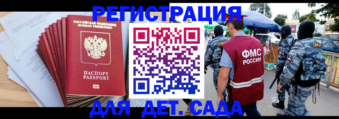 прописка штамп в Харабали