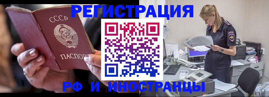 прописка в Харабали