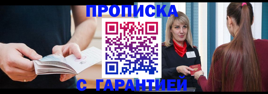 временная регистрация гарантия в Харабали