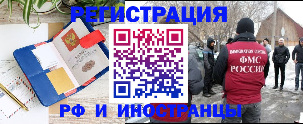 прописка для военкомата в Харабали